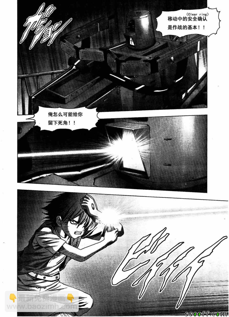 《惊爆游戏》第112话 第12页