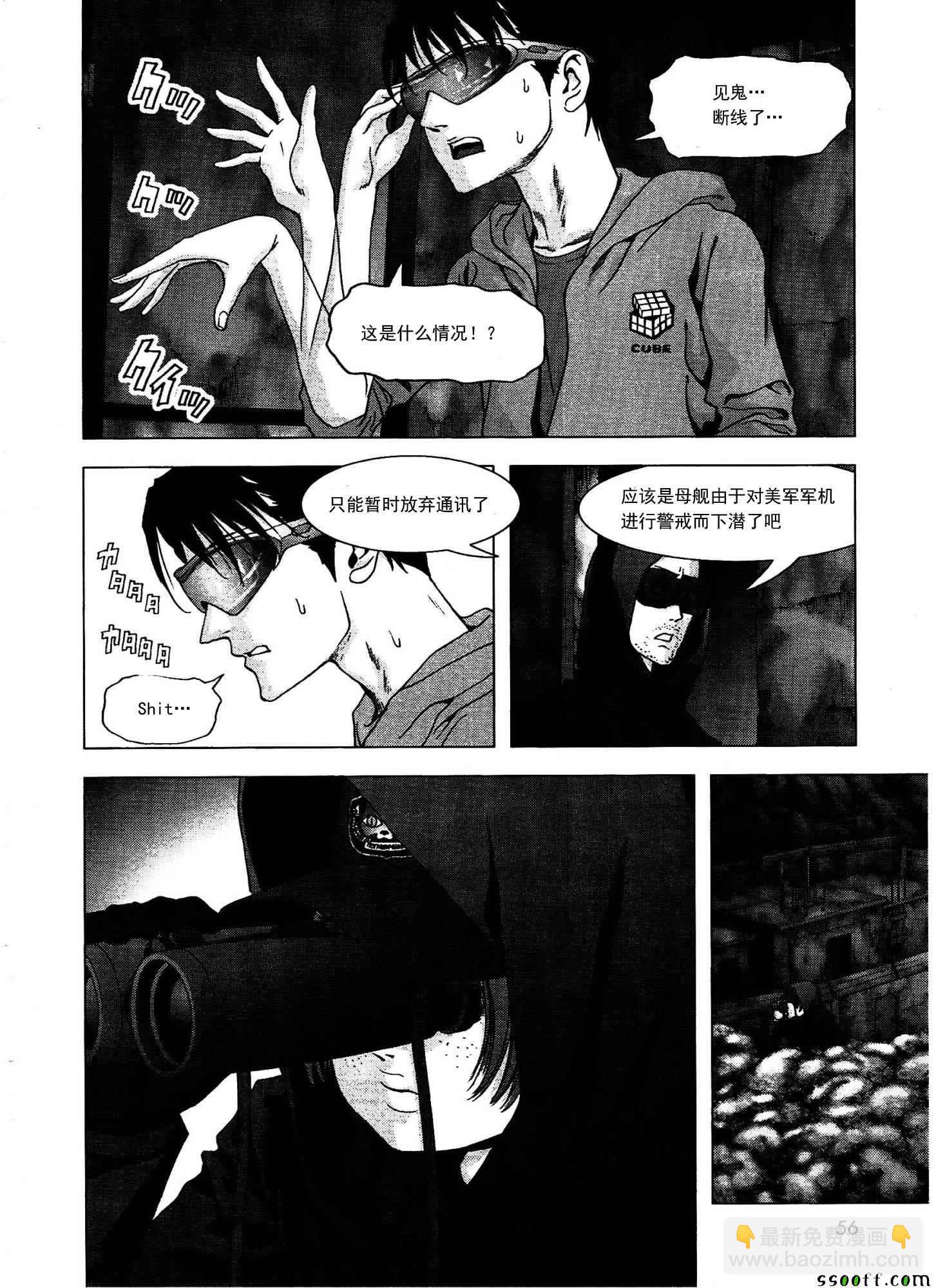 《惊爆游戏》第110话 第25页