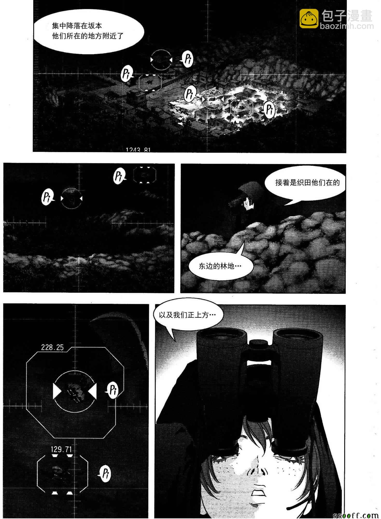 《惊爆游戏》第110话 第26页