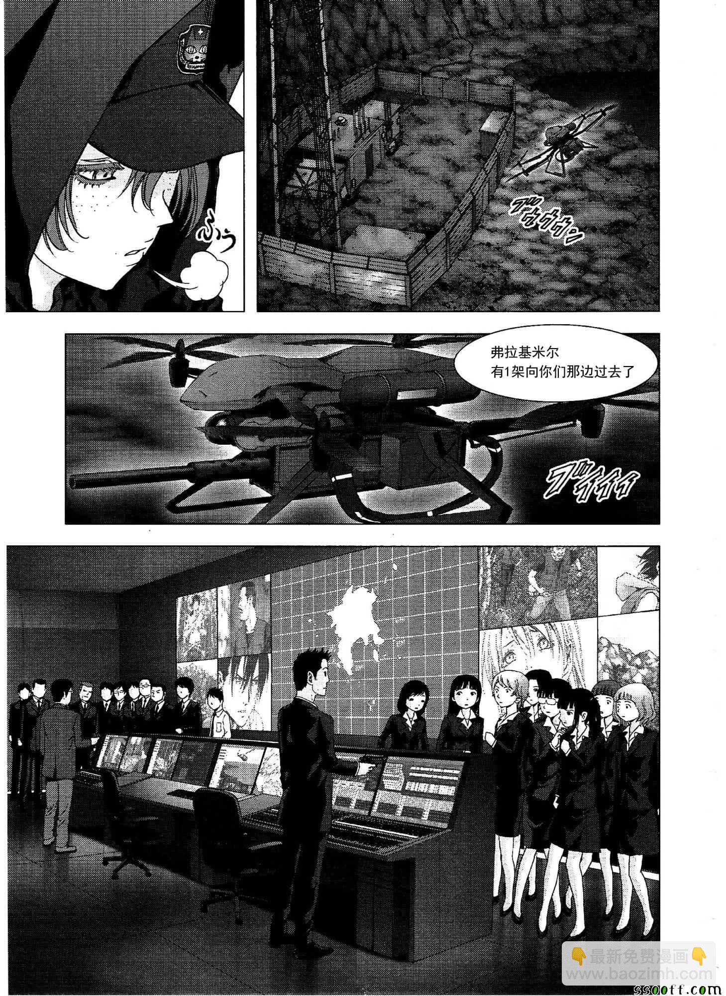 《惊爆游戏》第110话 第30页