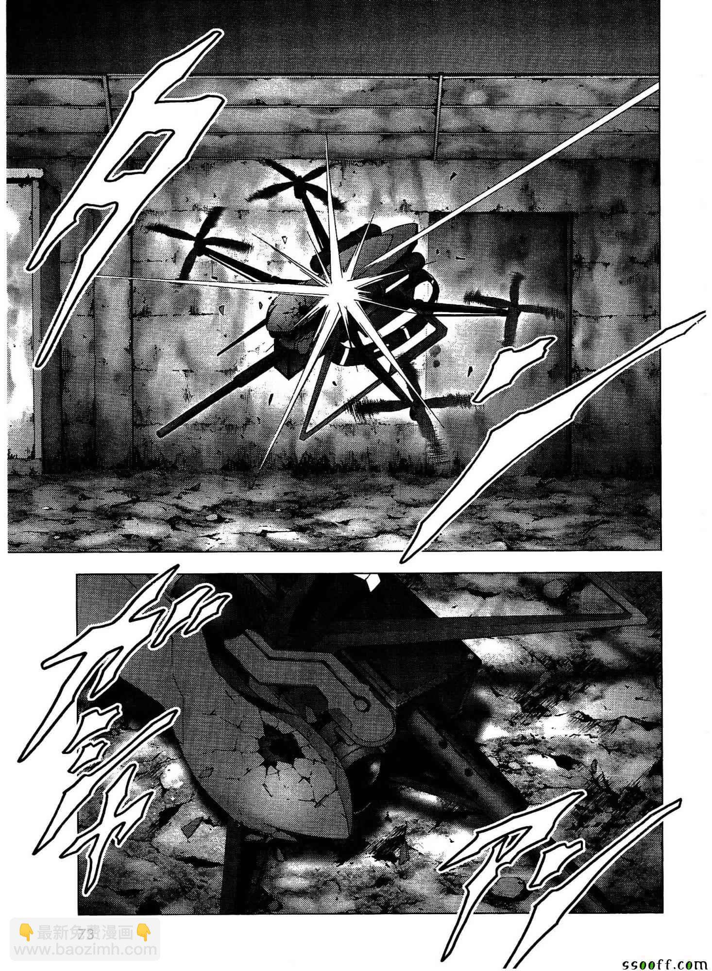 《惊爆游戏》第110话 第42页