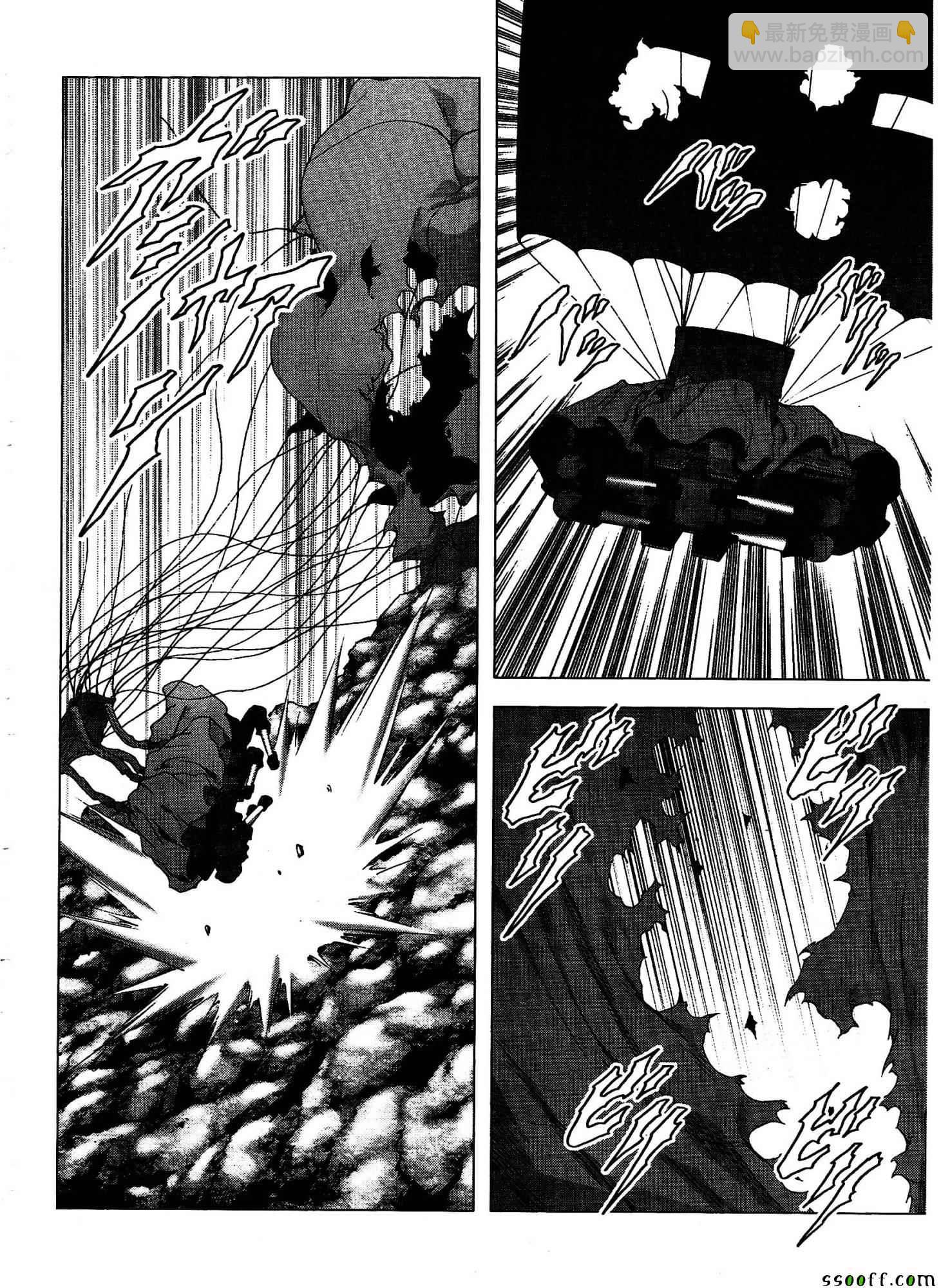 《惊爆游戏》第110话 第45页