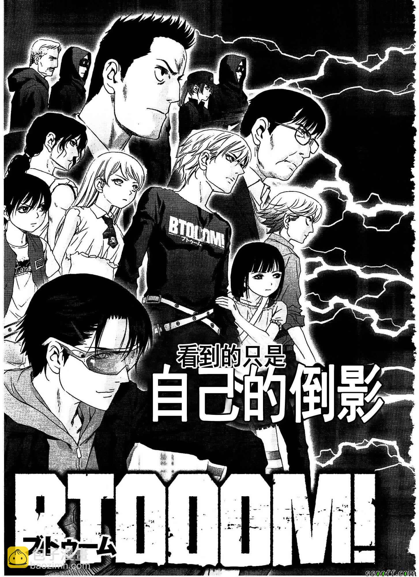 《惊爆游戏》第110话 第4页