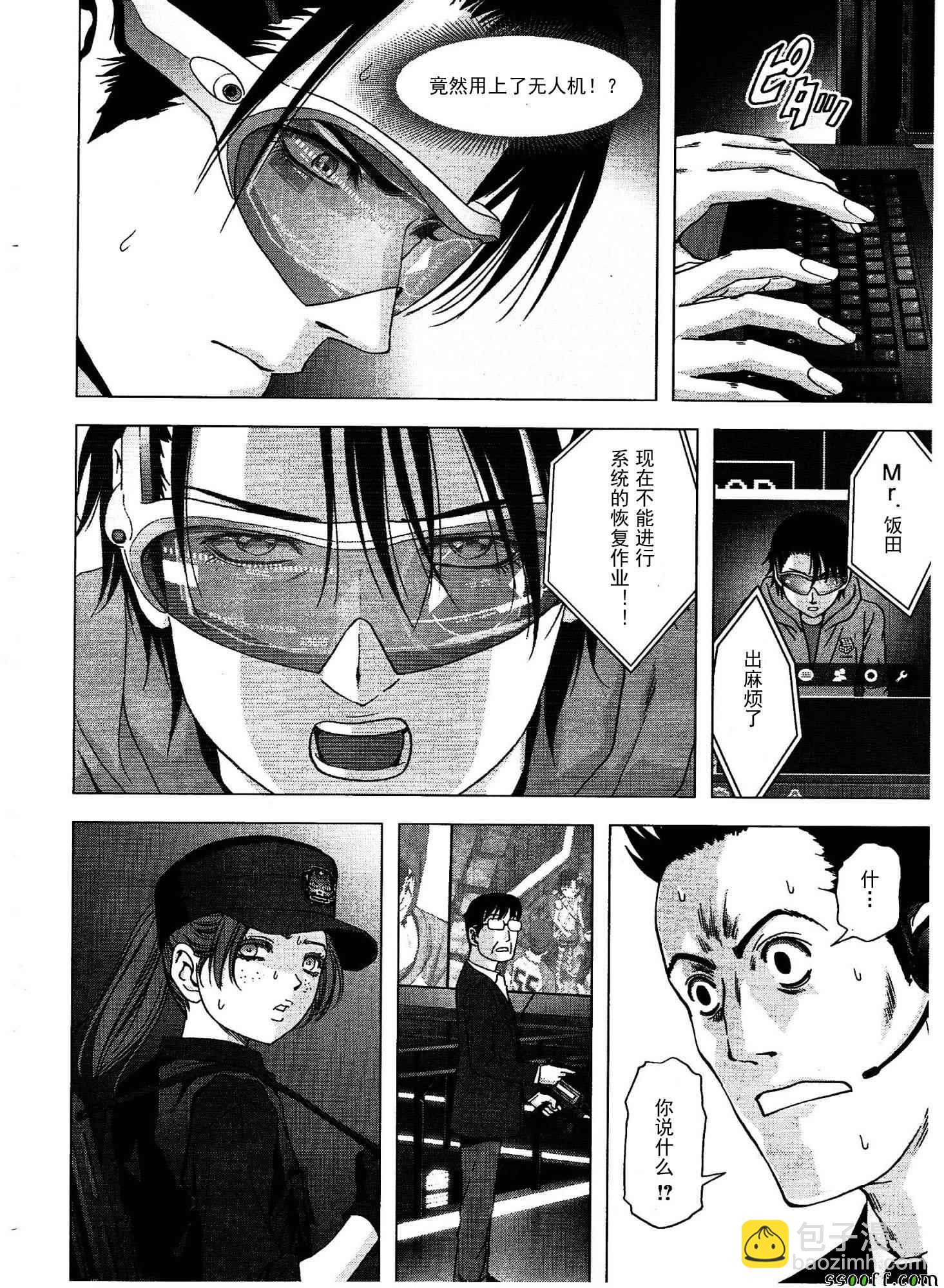 《惊爆游戏》第110话 第9页