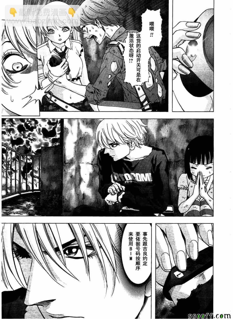 《惊爆游戏》第113话 第11页