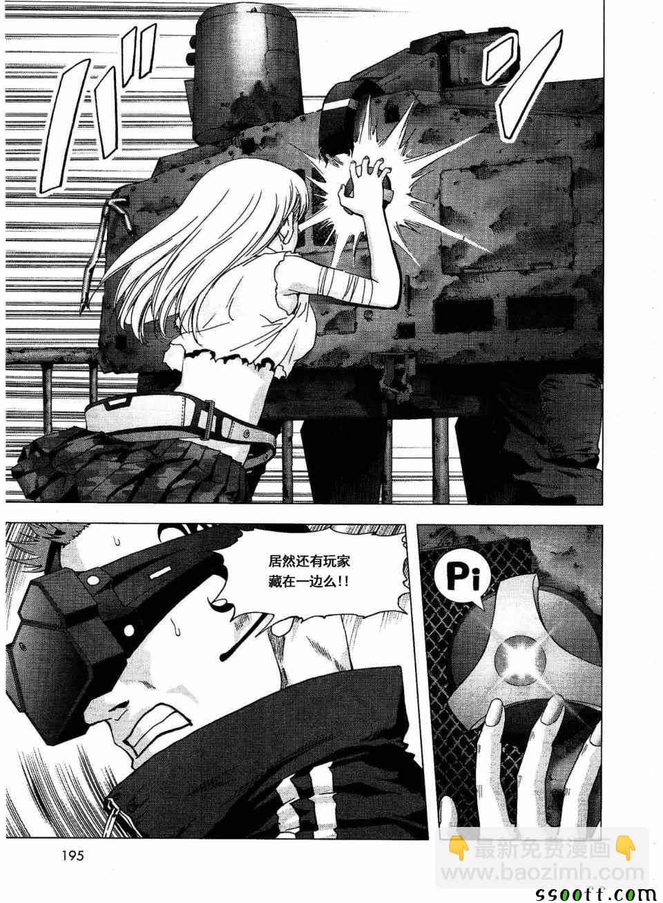 《惊爆游戏》第113话 第17页