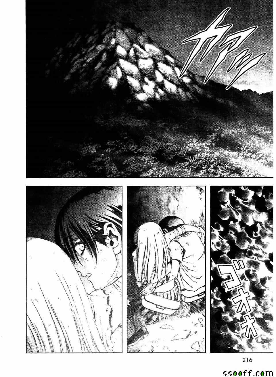 《惊爆游戏》第113话 第38页