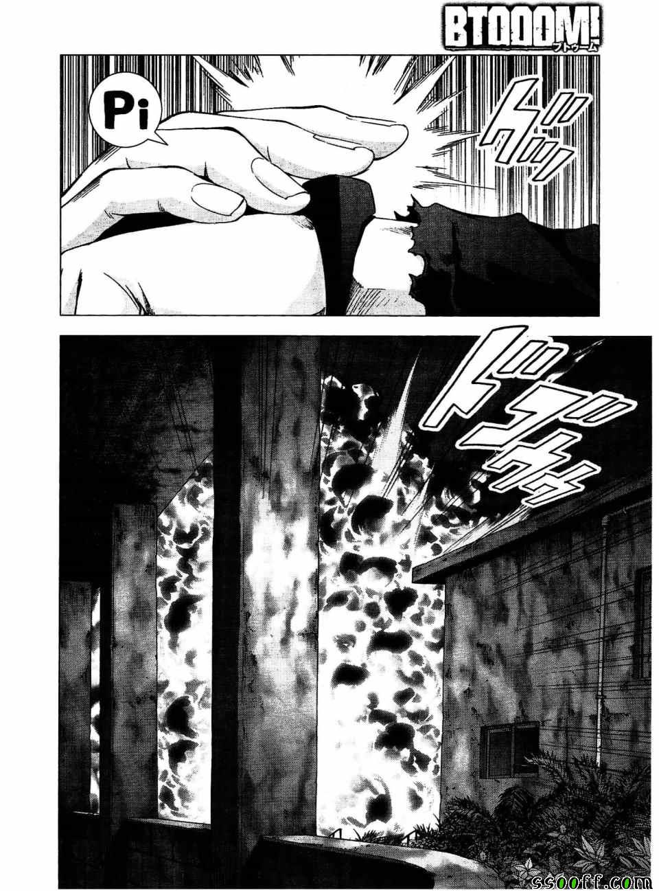 《惊爆游戏》第113话 第6页