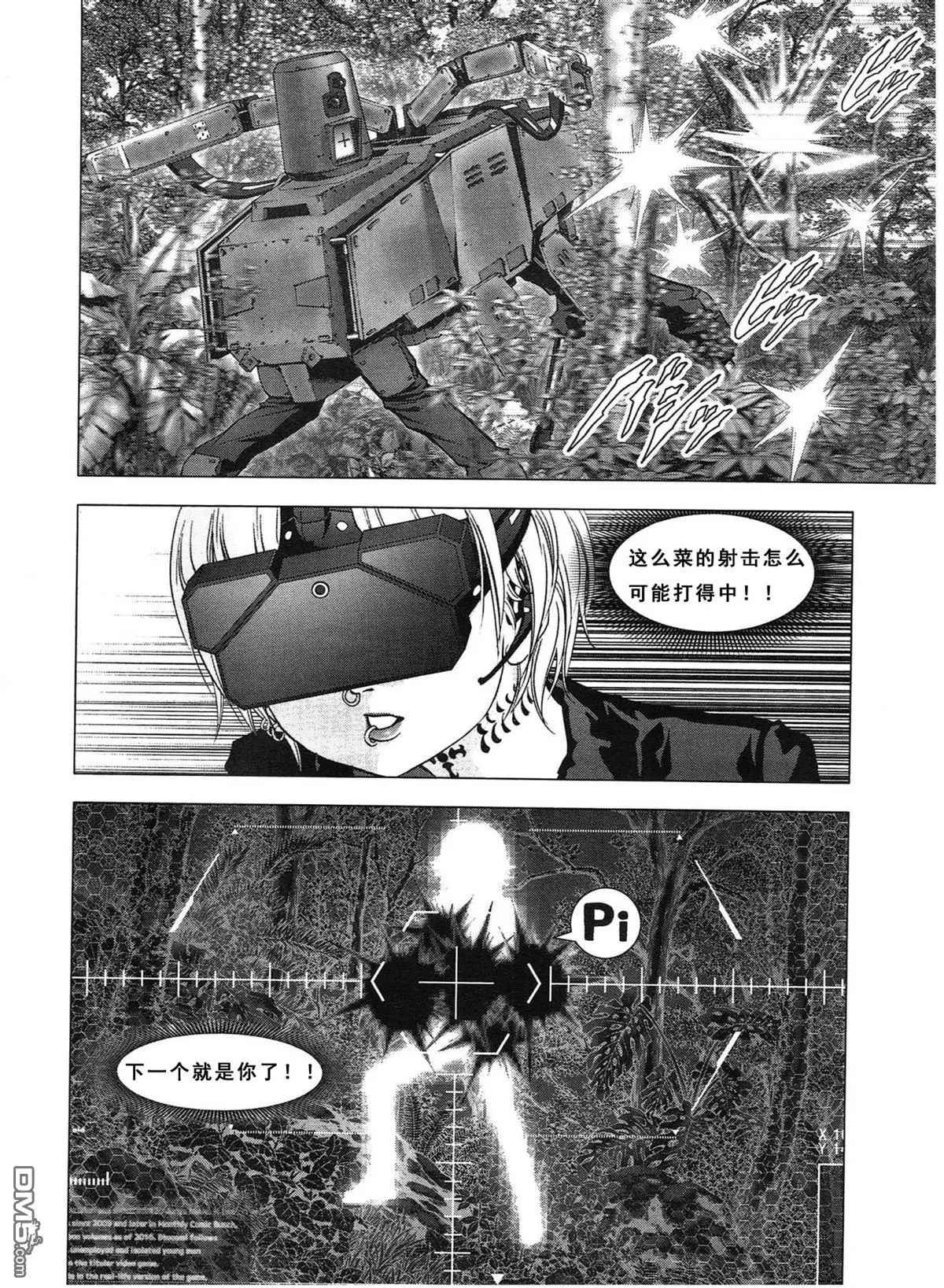 《惊爆游戏》第116话 第12页