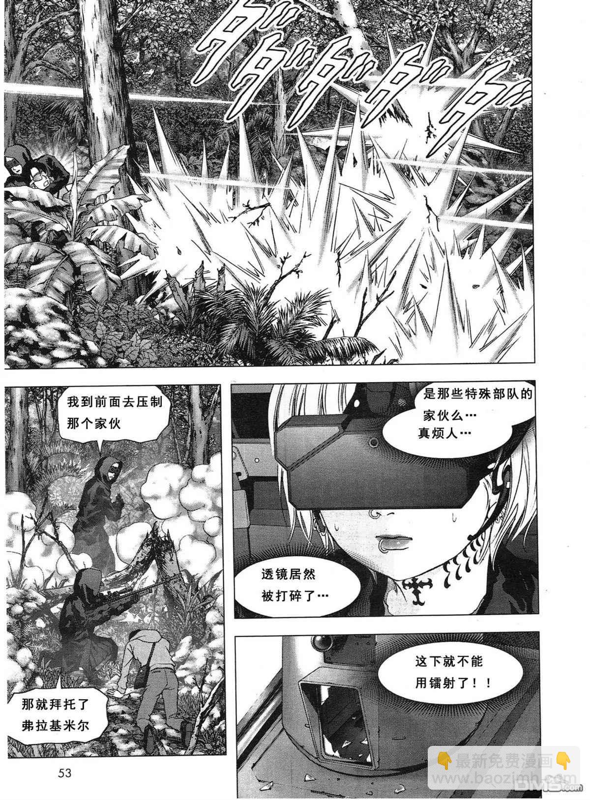 《惊爆游戏》第116话 第15页