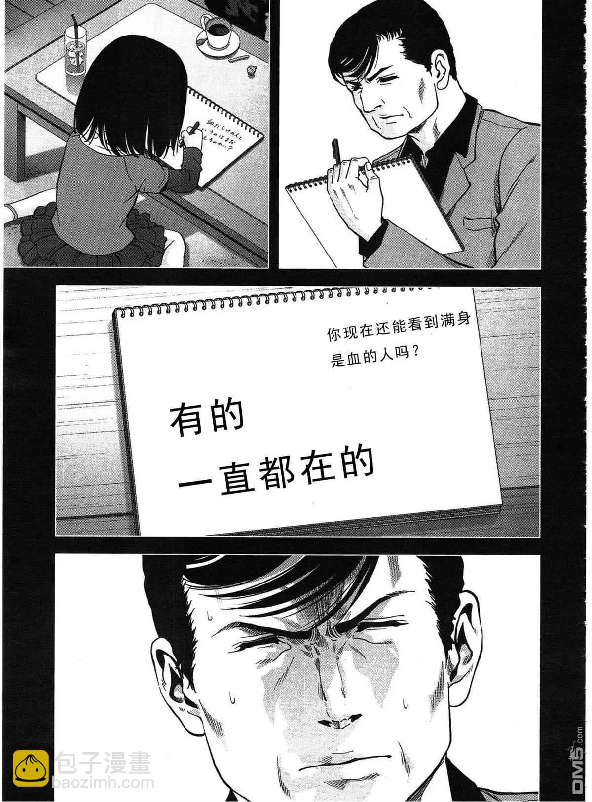 《惊爆游戏》第116话 第19页