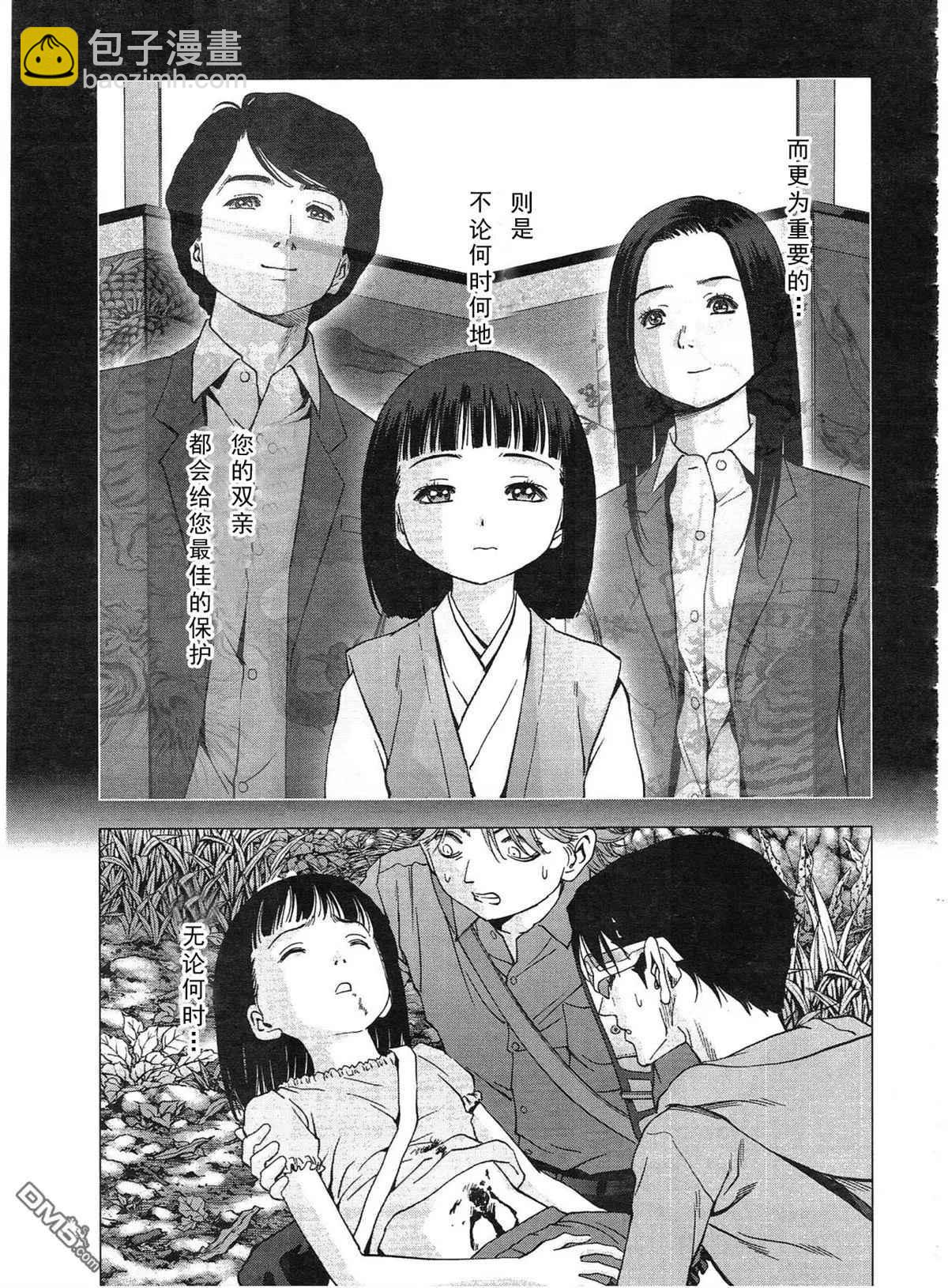 《惊爆游戏》第116话 第29页