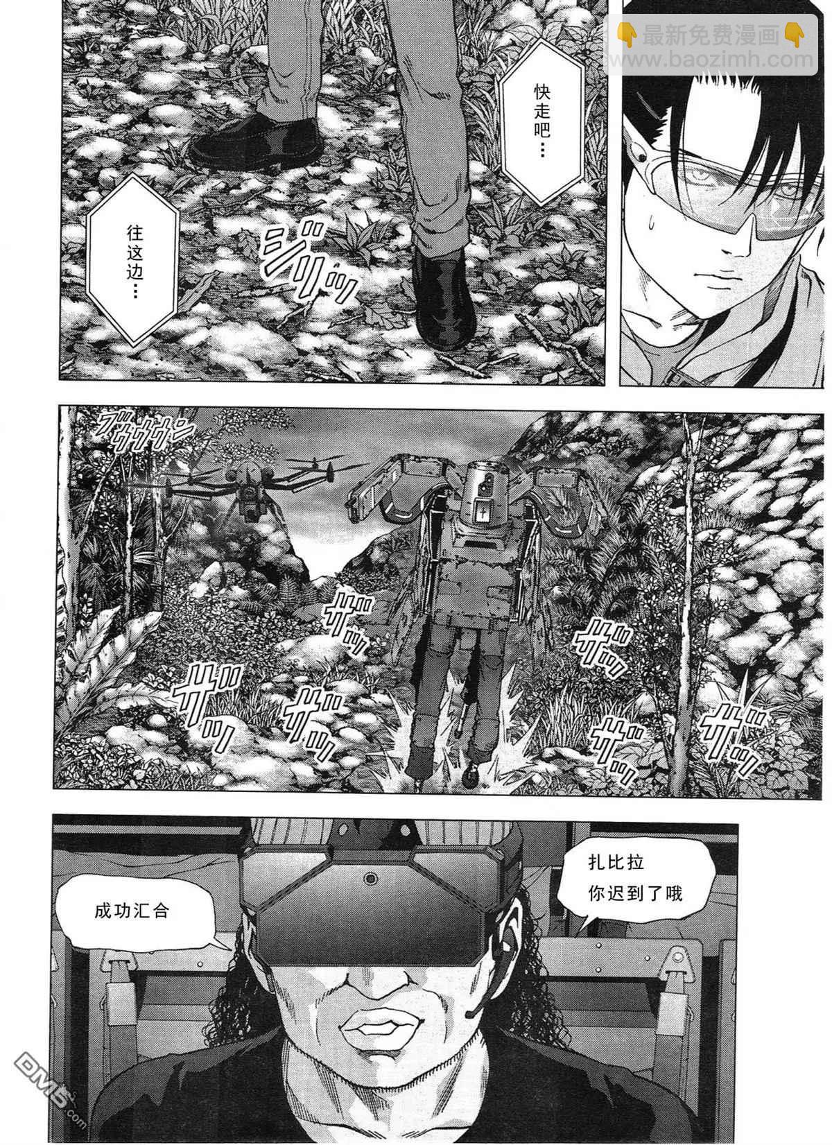 《惊爆游戏》第116话 第32页