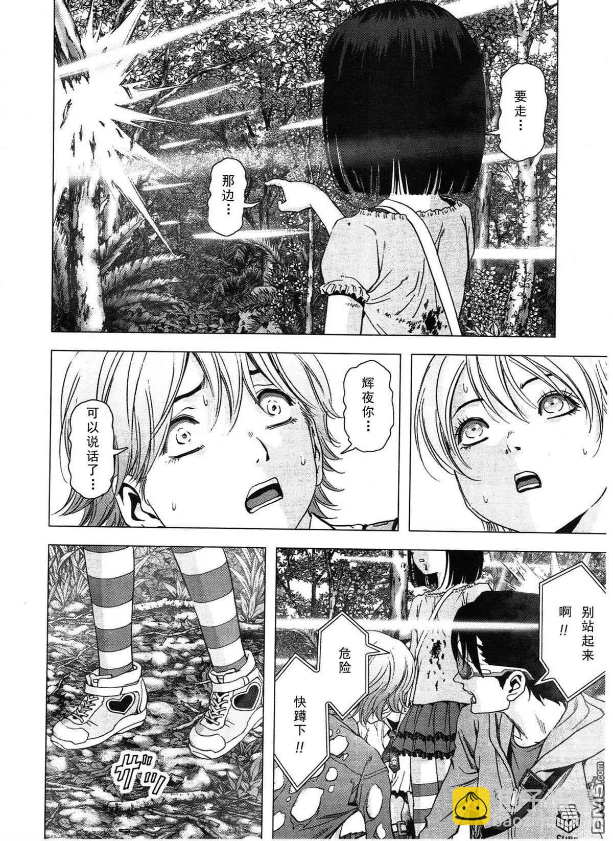 《惊爆游戏》第116话 第38页