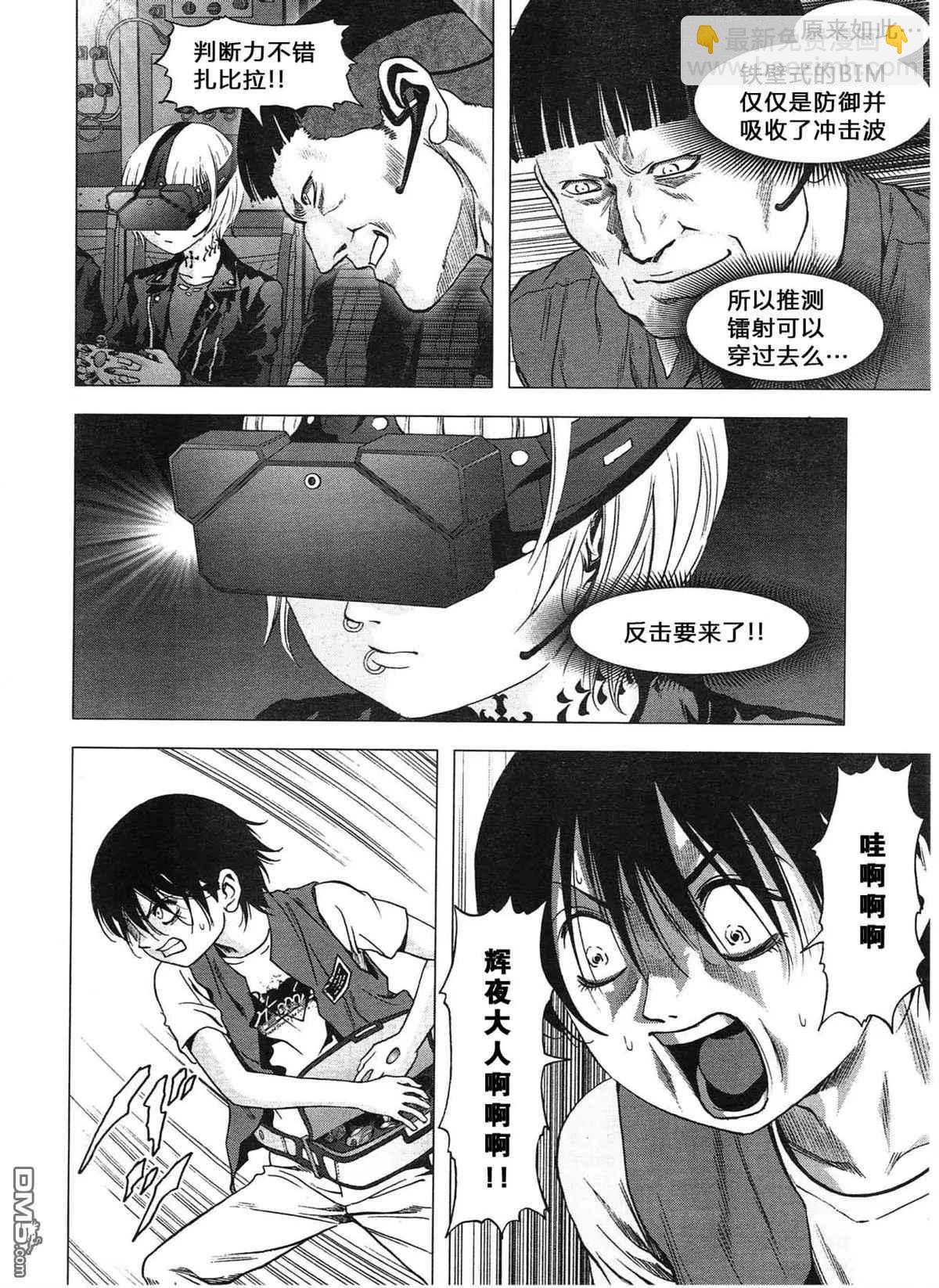 《惊爆游戏》第116话 第8页