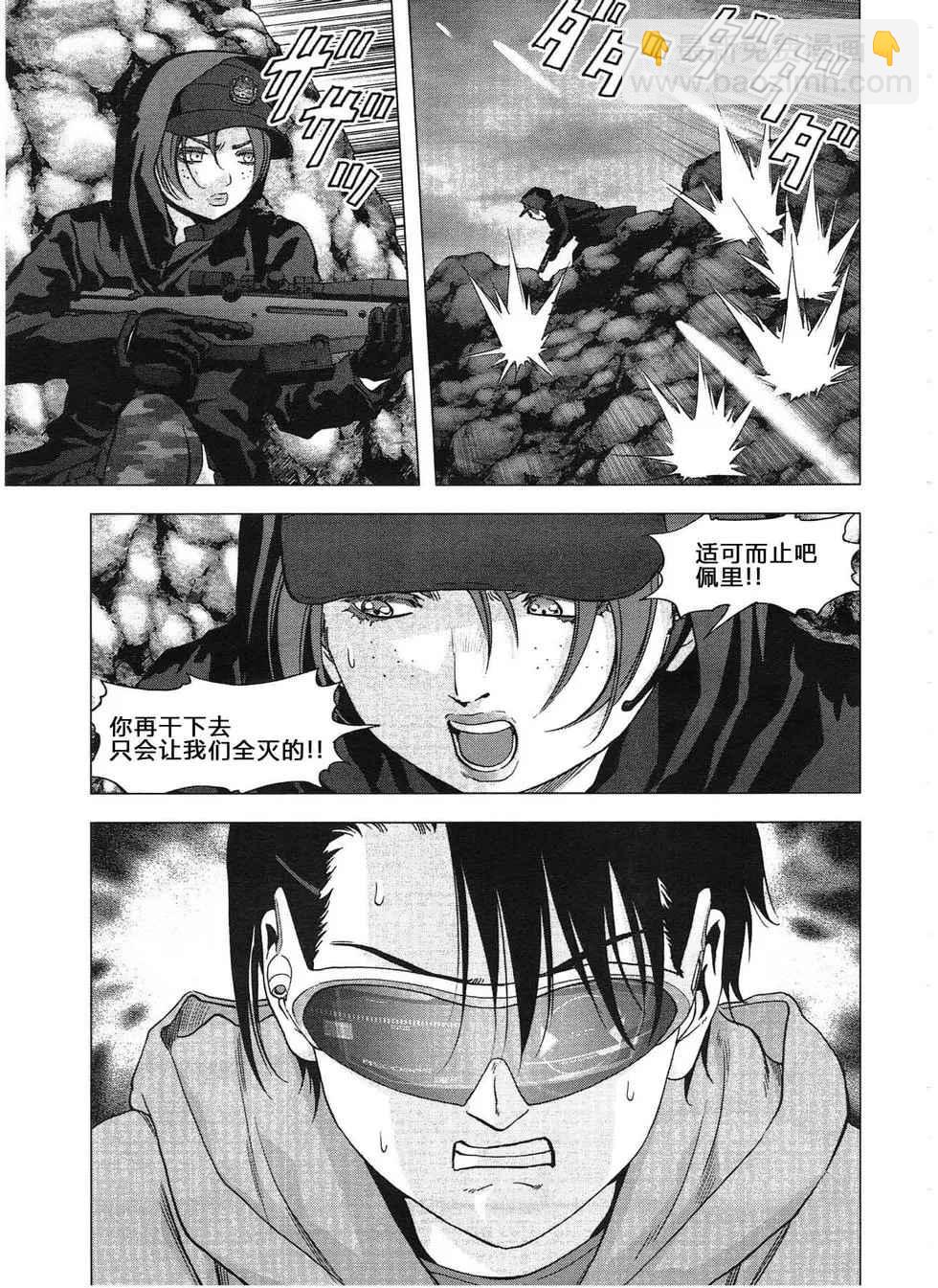 《惊爆游戏》第115话 第23页