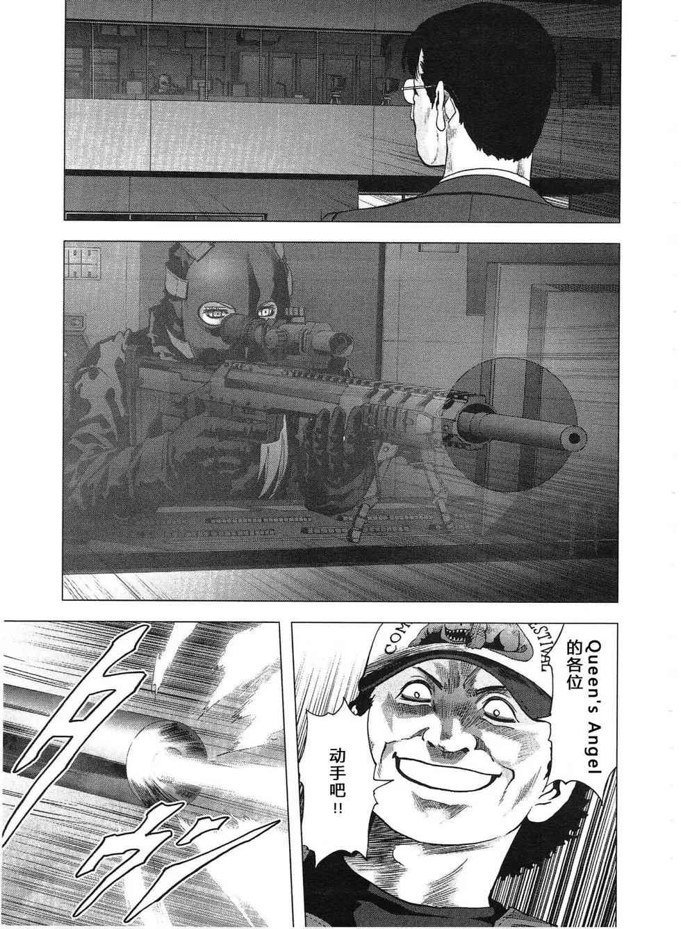《惊爆游戏》第115话 第31页