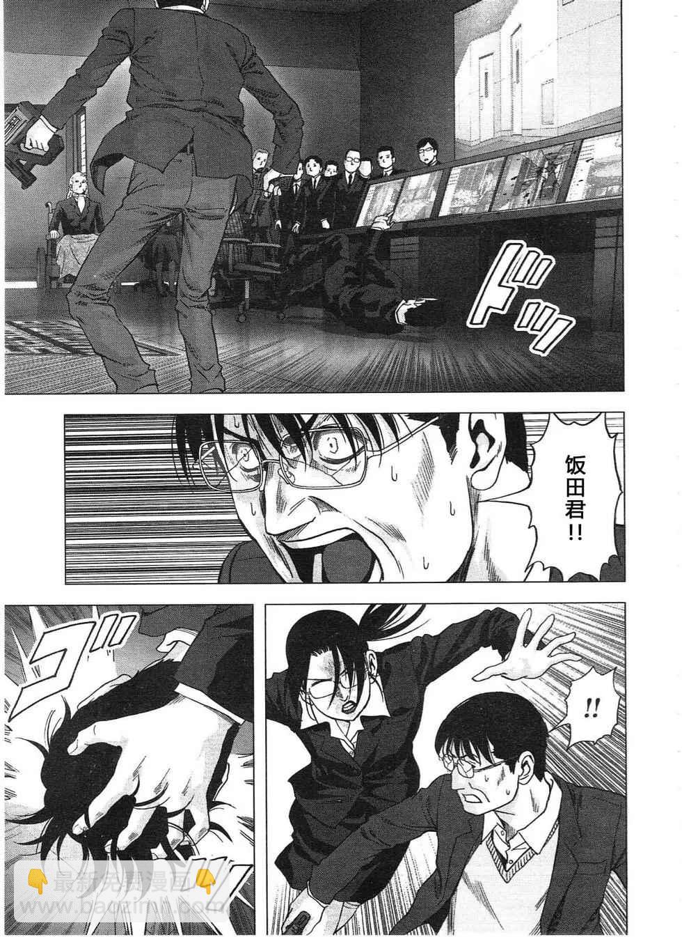 《惊爆游戏》第115话 第33页