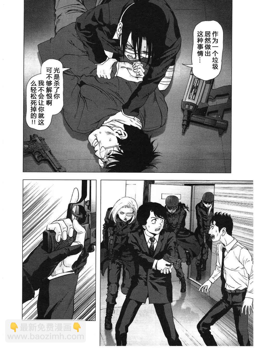 《惊爆游戏》第115话 第34页