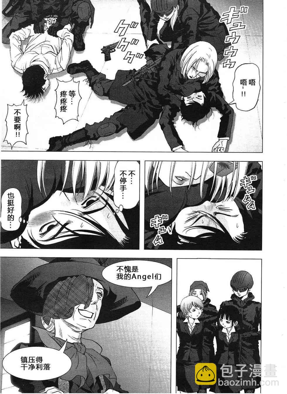 《惊爆游戏》第115话 第35页