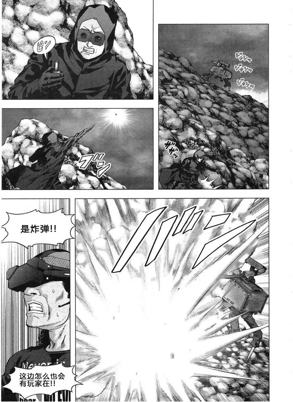 《惊爆游戏》第115话 第3页