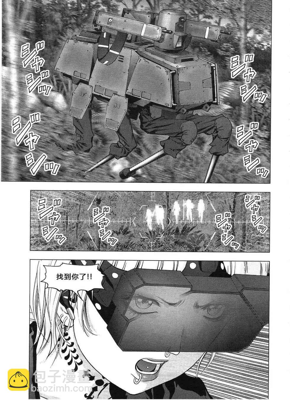《惊爆游戏》第115话 第43页