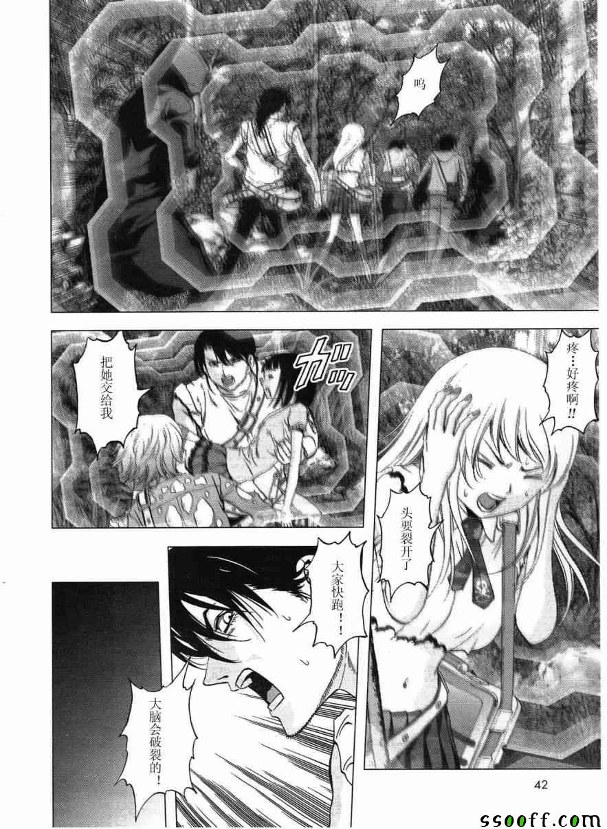 《惊爆游戏》第117话 第14页