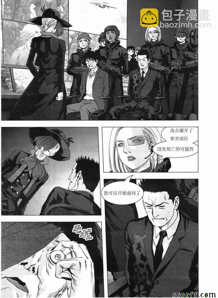 《惊爆游戏》第117话 第15页