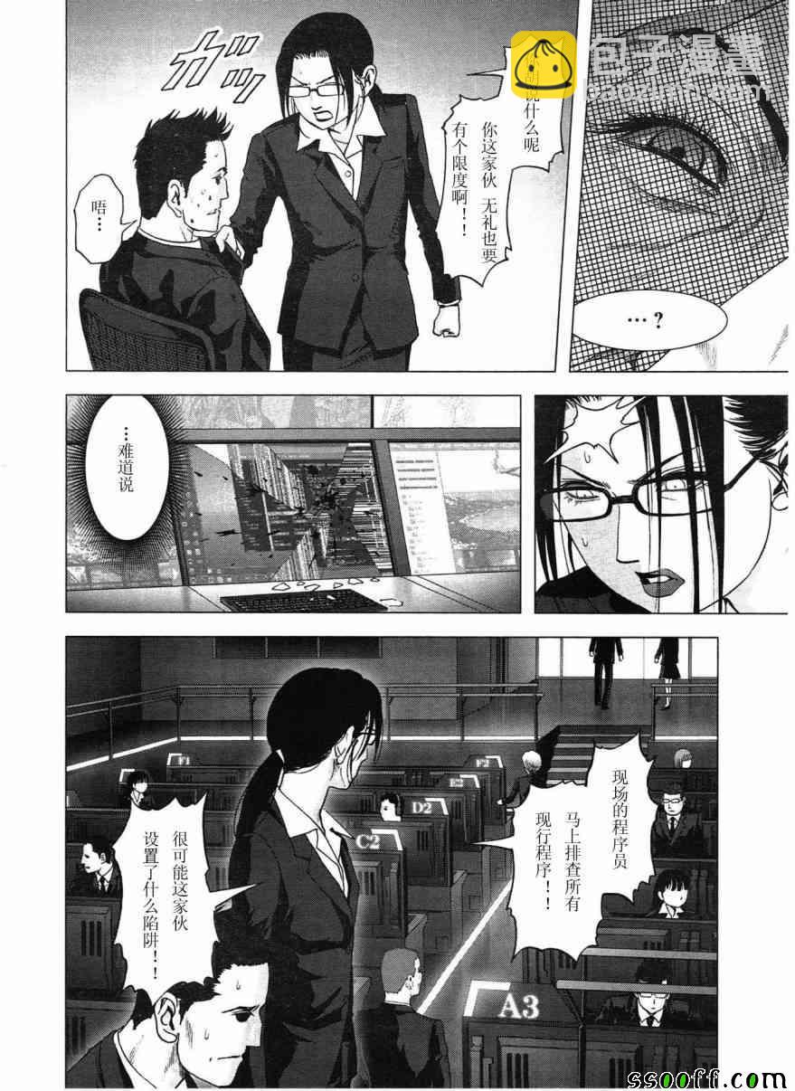 《惊爆游戏》第117话 第18页