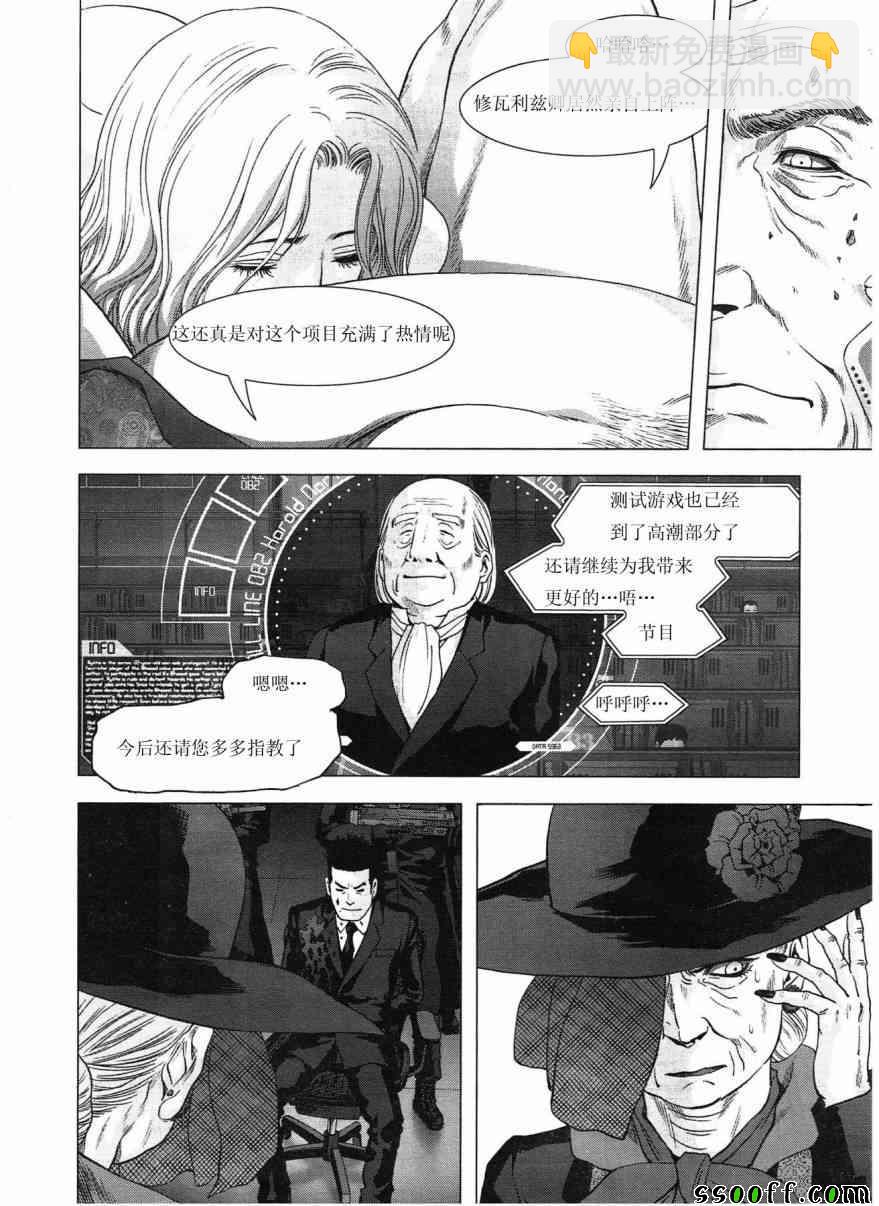 《惊爆游戏》第117话 第26页