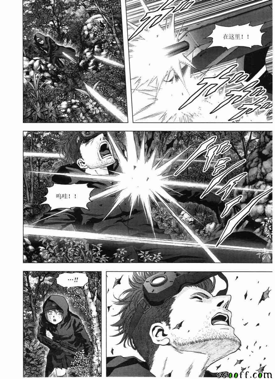 《惊爆游戏》第117话 第30页