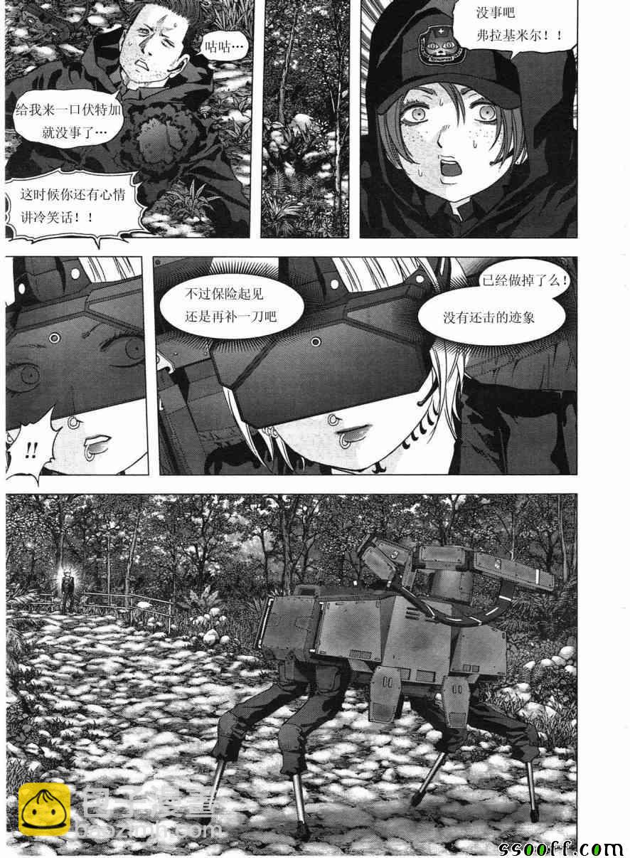 《惊爆游戏》第117话 第31页