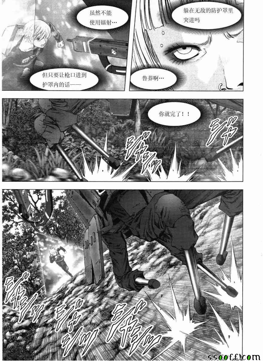 《惊爆游戏》第117话 第37页