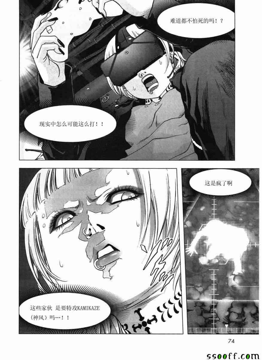 《惊爆游戏》第117话 第46页