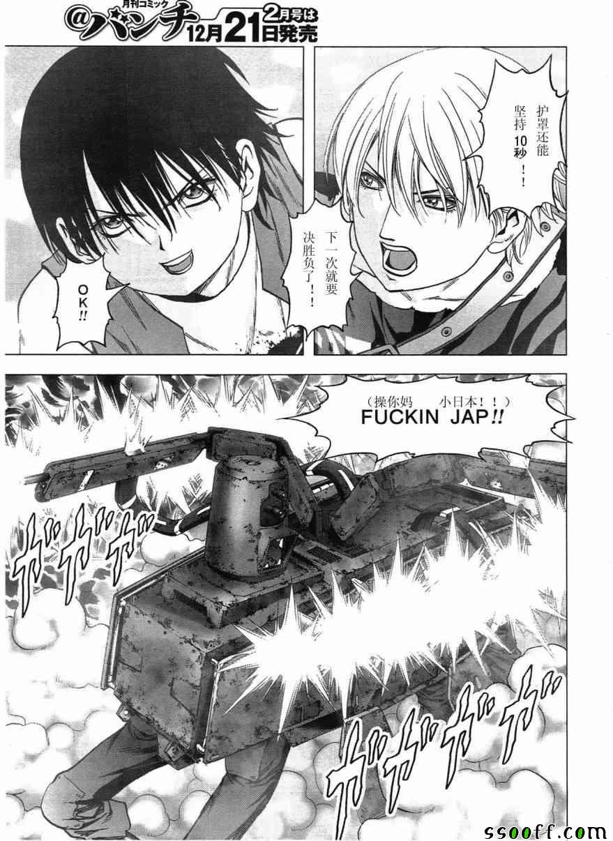 《惊爆游戏》第117话 第47页