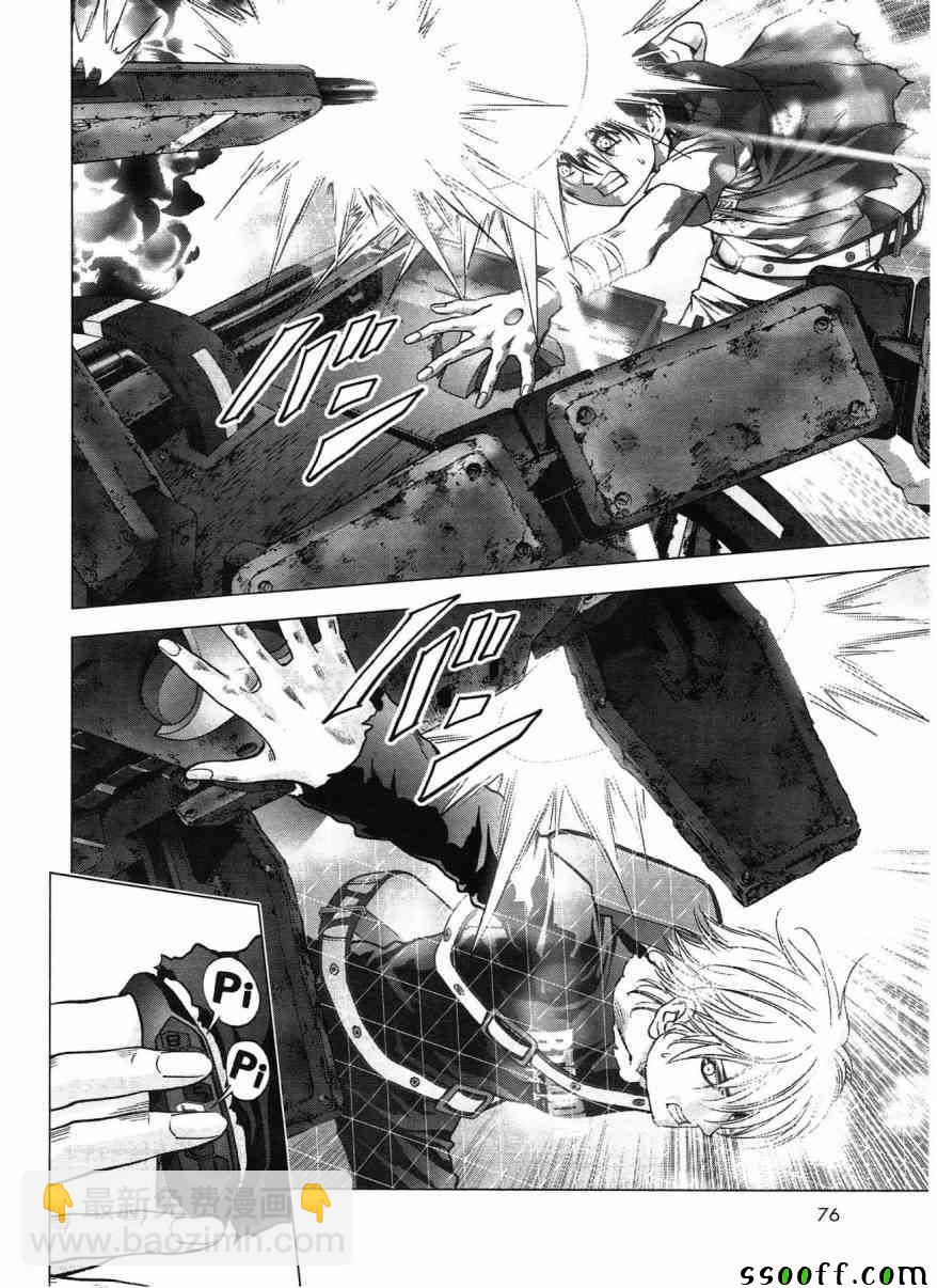 《惊爆游戏》第117话 第48页