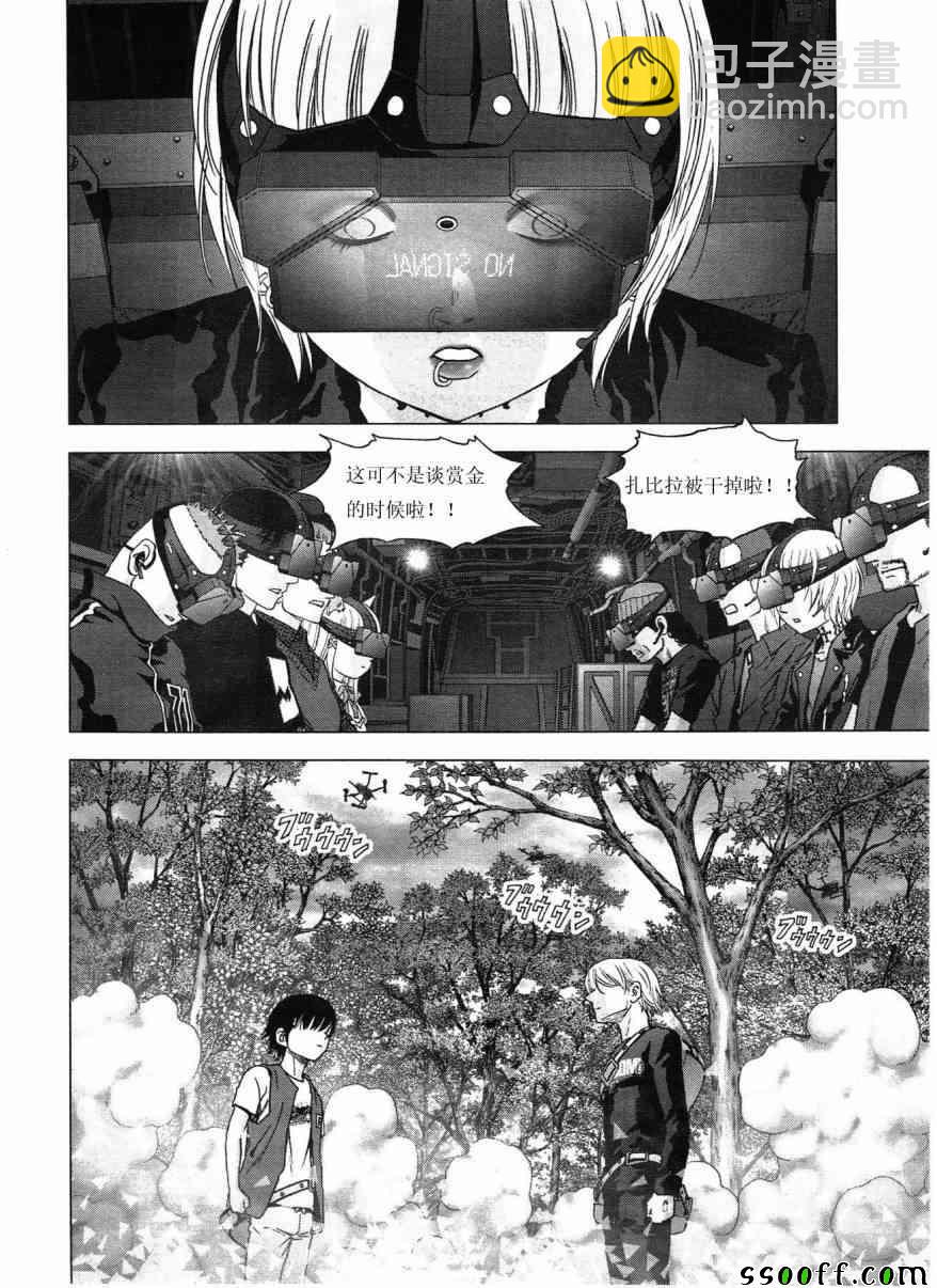《惊爆游戏》第117话 第50页