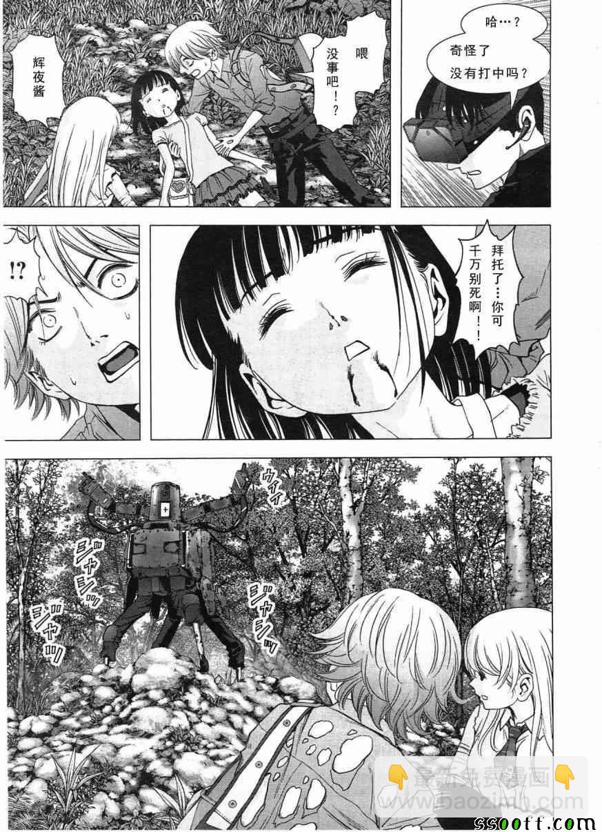 《惊爆游戏》第117话 第7页