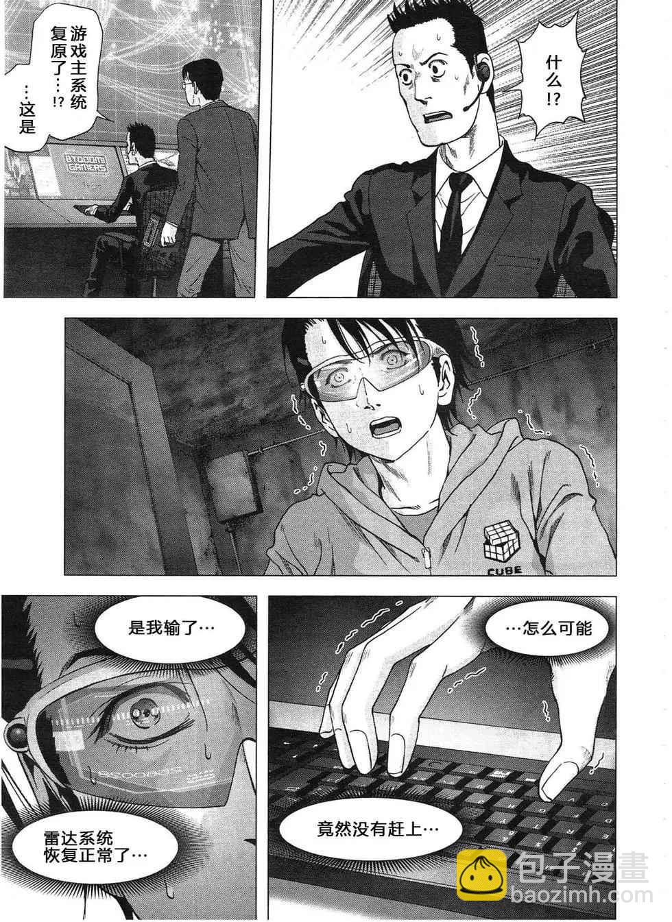 《惊爆游戏》第115话 第15页