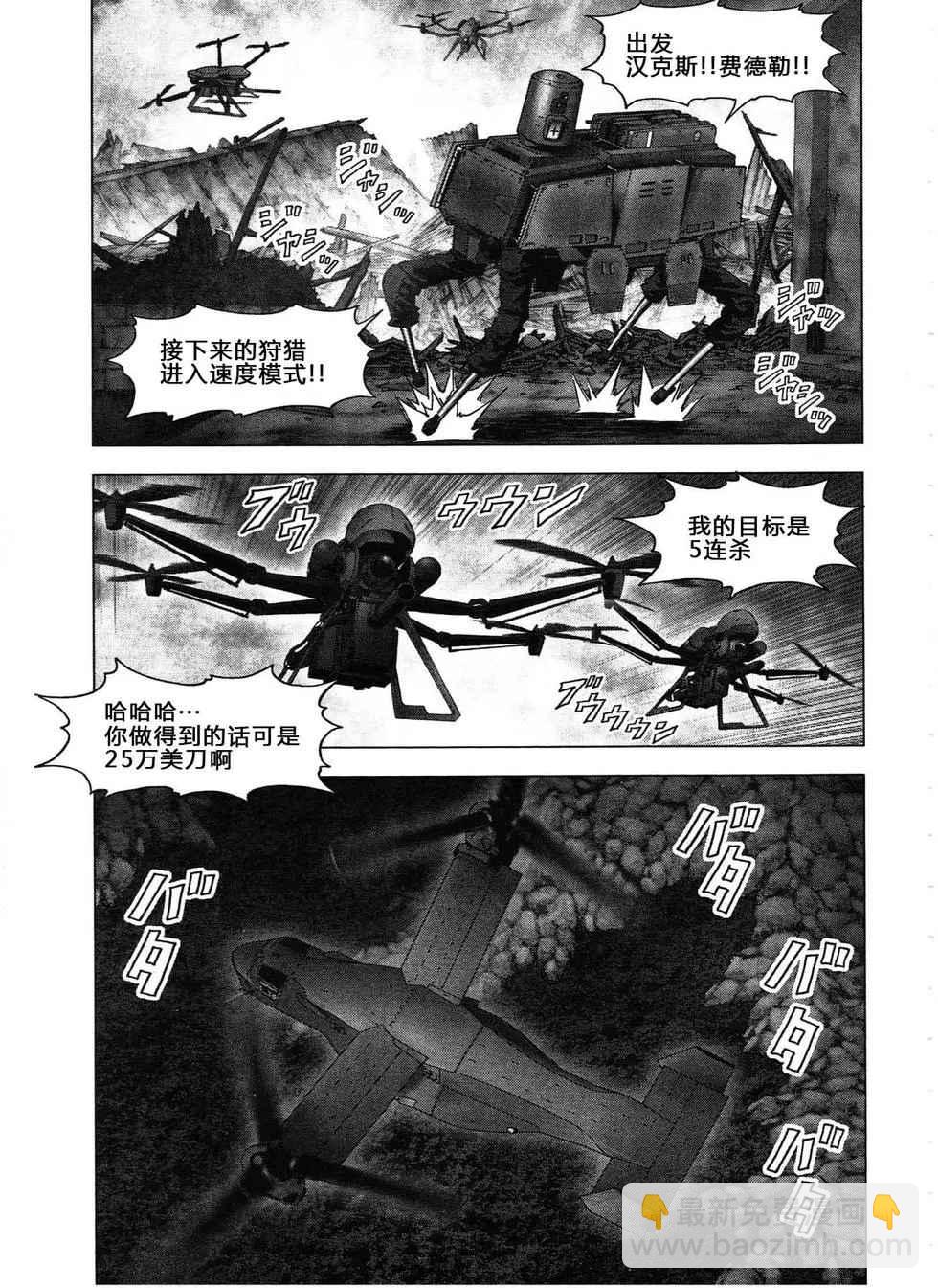 《惊爆游戏》第115话 第17页