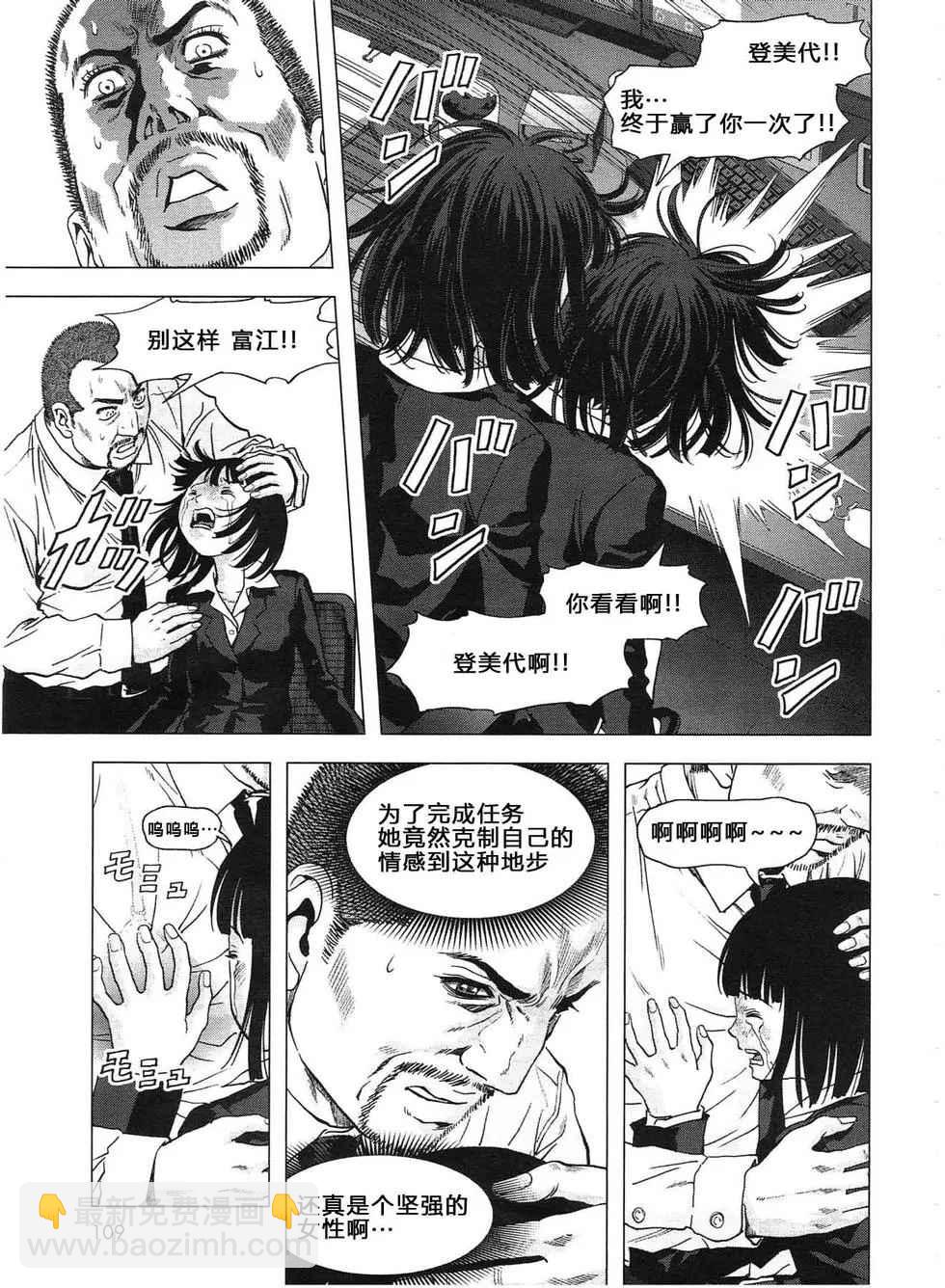 《惊爆游戏》第115话 第19页