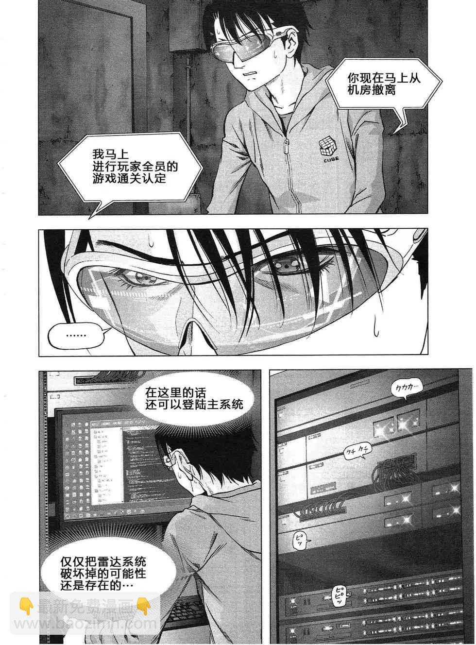 《惊爆游戏》第115话 第22页