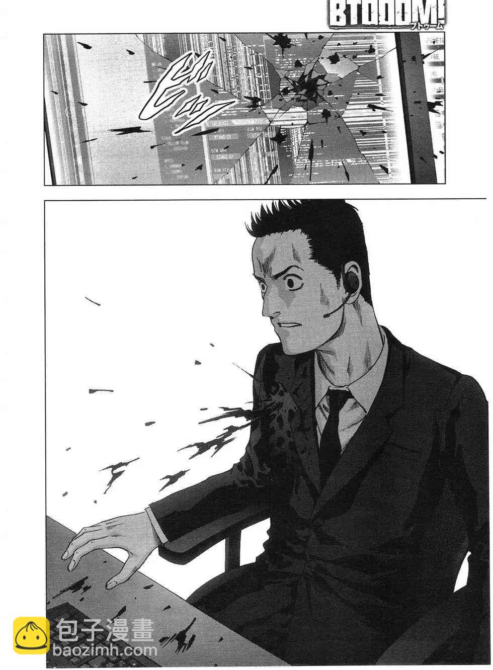 《惊爆游戏》第115话 第32页