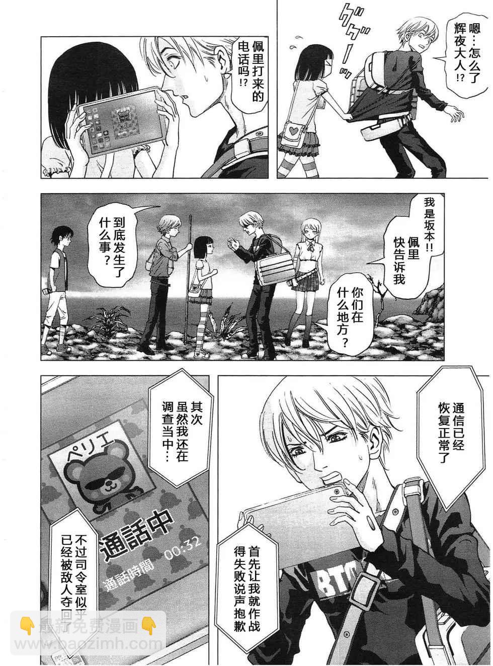《惊爆游戏》第115话 第38页