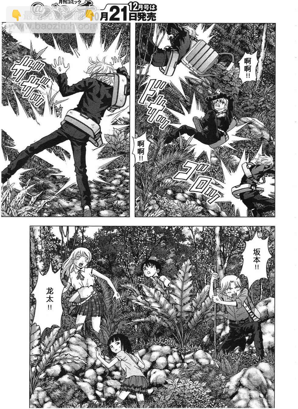 《惊爆游戏》第115话 第49页
