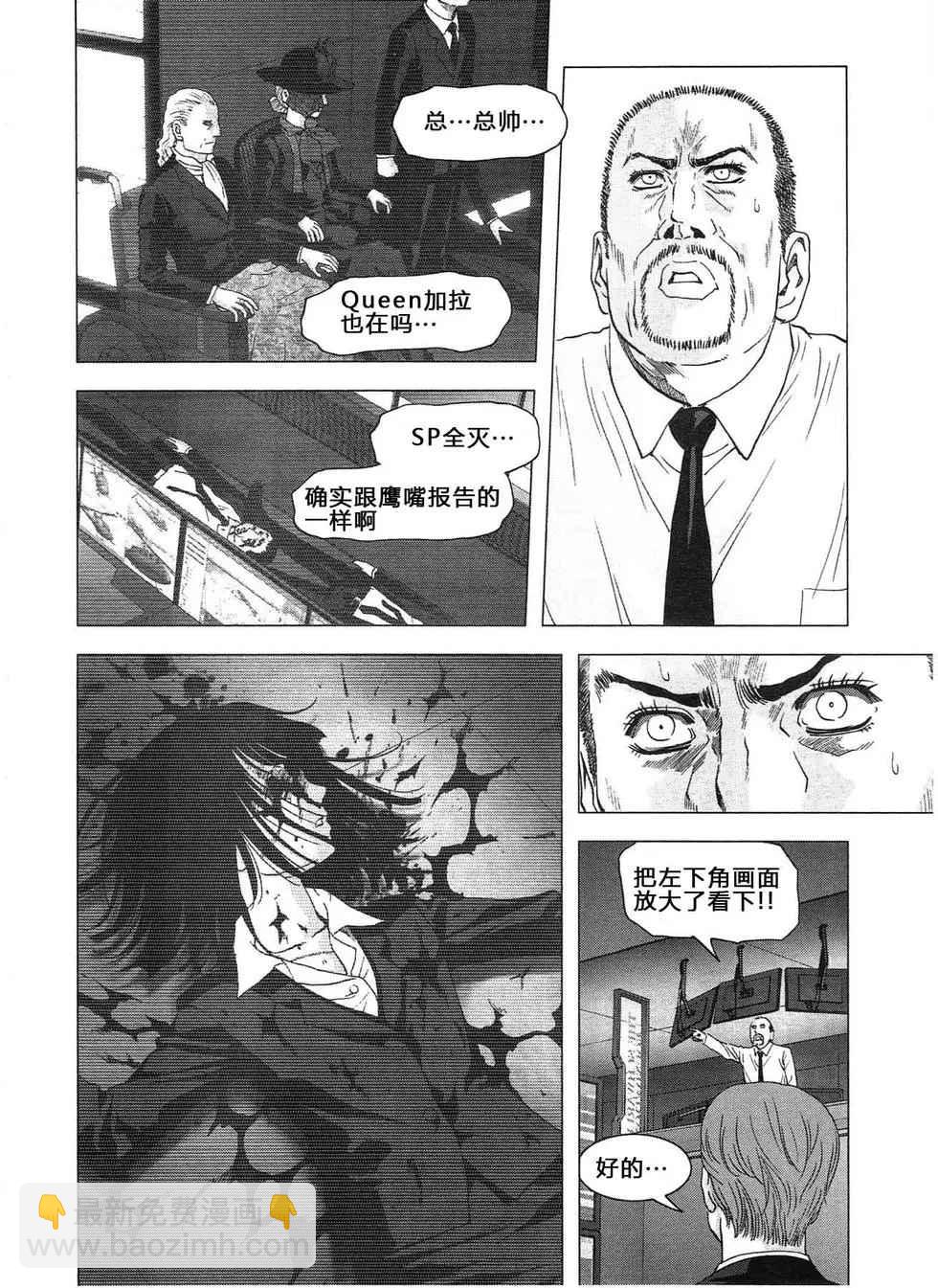 《惊爆游戏》第115话 第8页