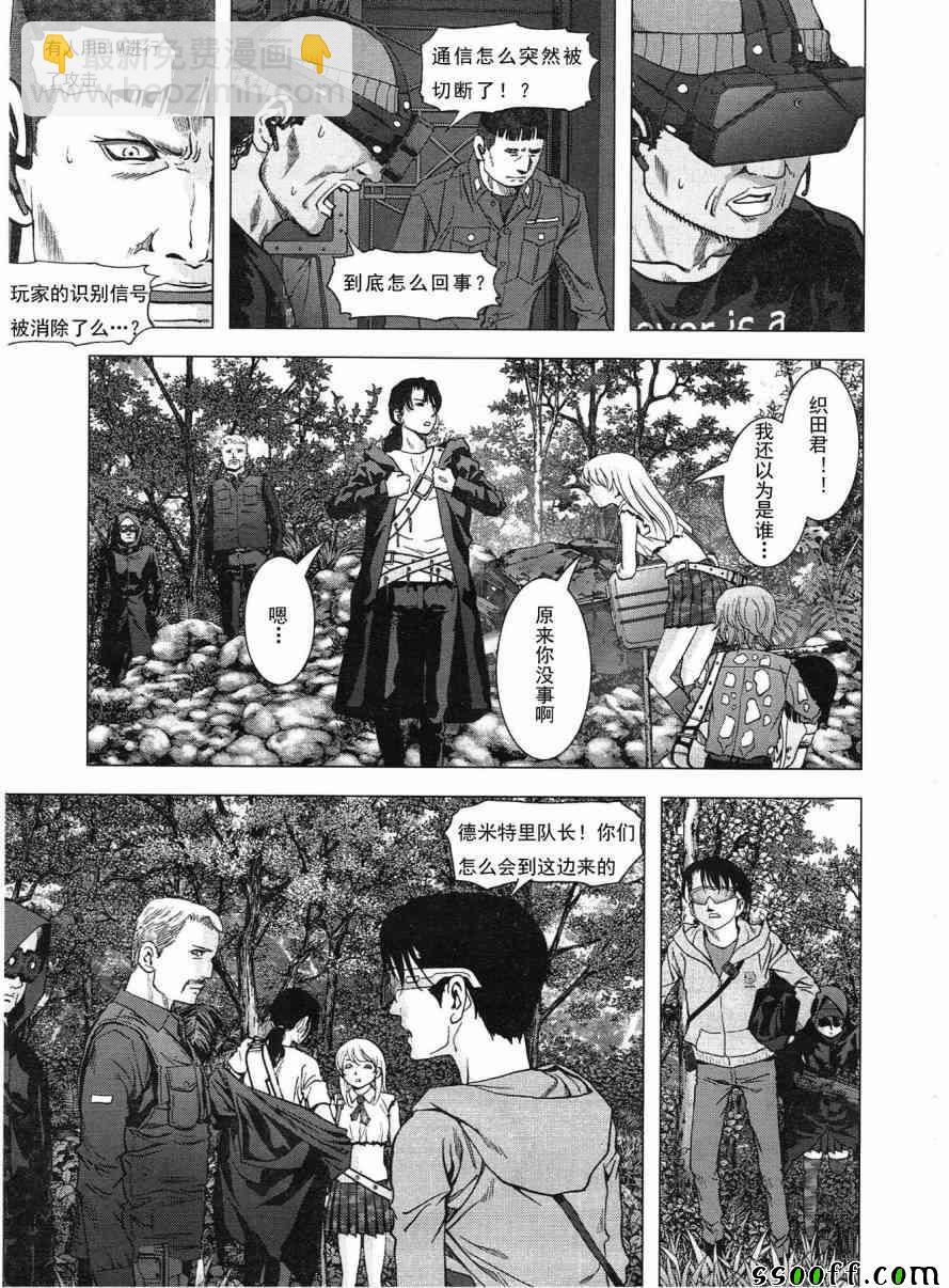 《惊爆游戏》第117话 第11页