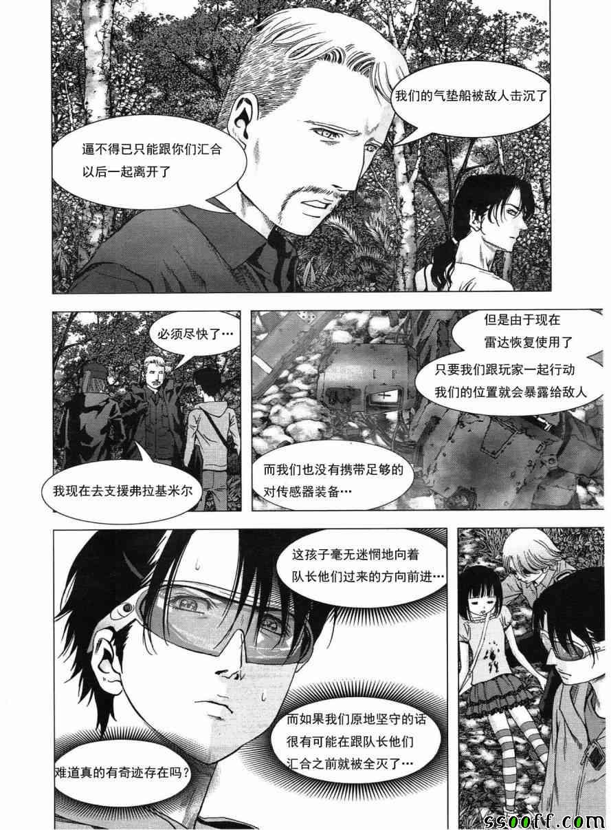 《惊爆游戏》第117话 第12页