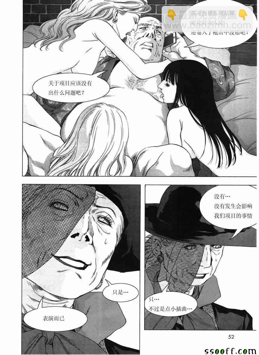 《惊爆游戏》第117话 第24页