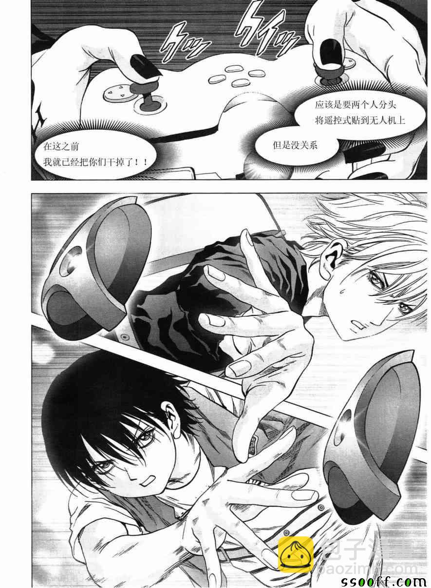 《惊爆游戏》第117话 第40页
